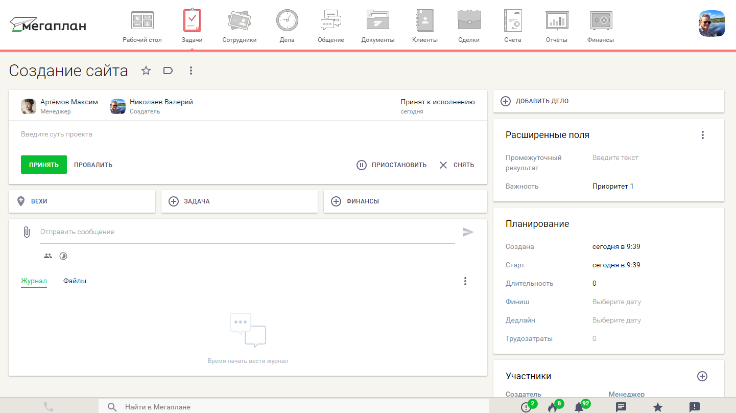 Мегаплан управление проектами