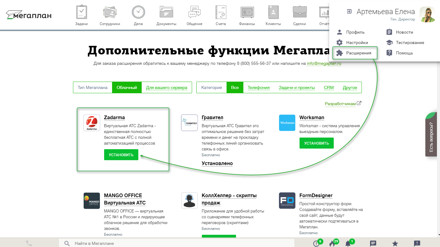 Программу которую ищут