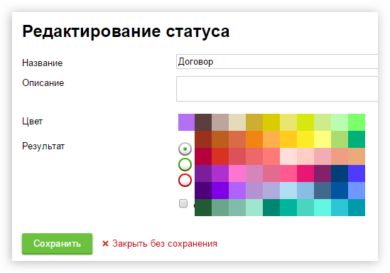 Результат цвет