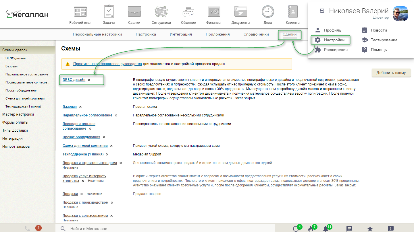 Агентство аванс. Мегаплан CRM. Мегаплан логотип. Мегаплан офис.