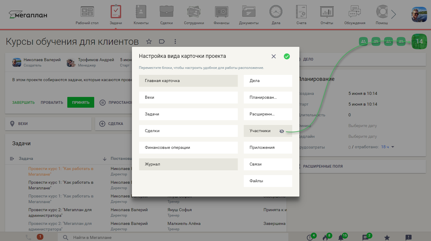 Как редактировать проект