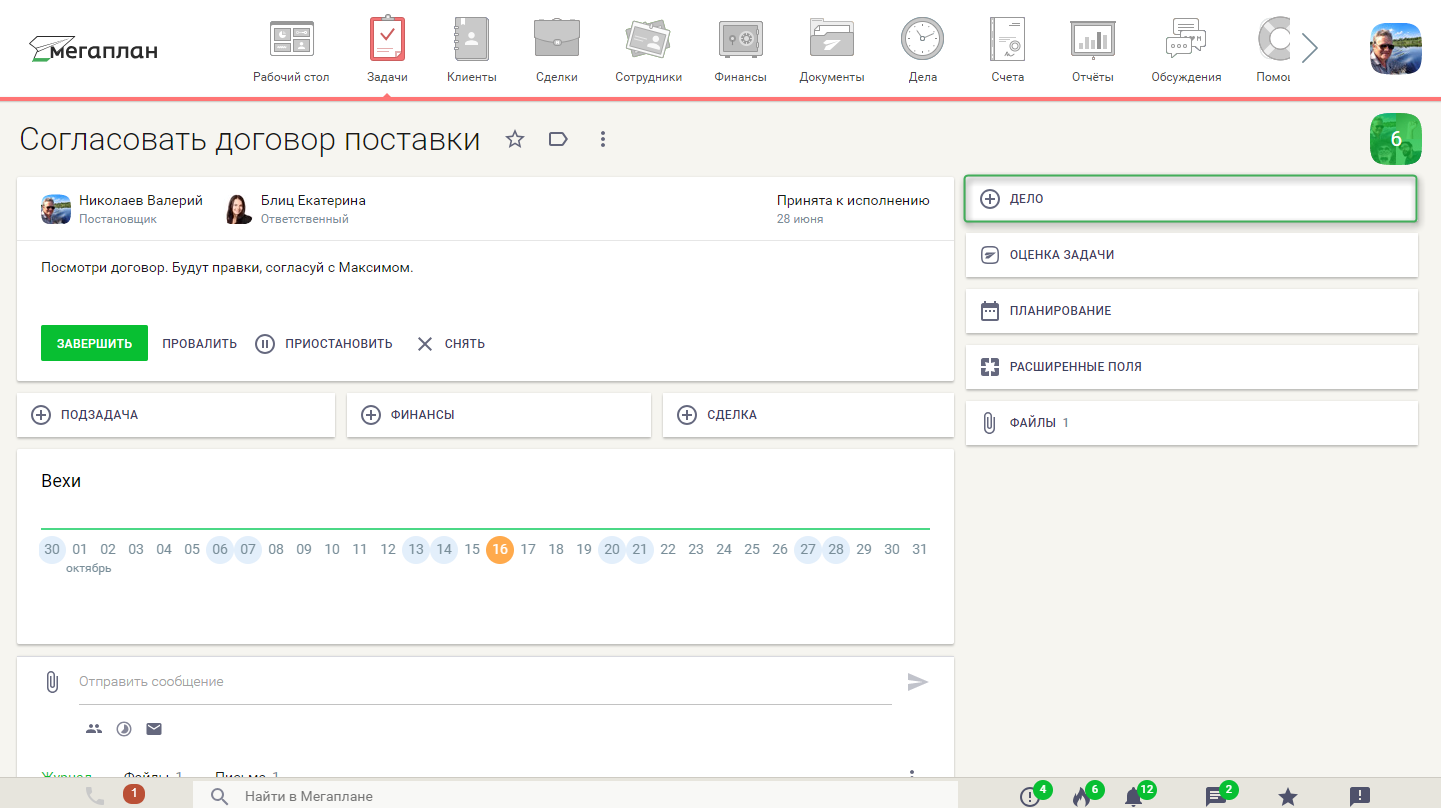 Как создать проект в мегаплане