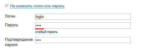 Сложность пароля. Слабый пароль. Проверка сложности пароля.