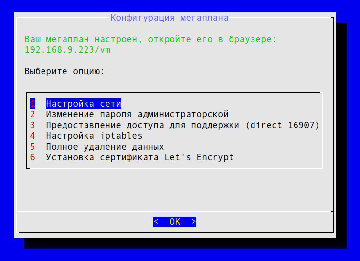 Консоль управления сервером hp