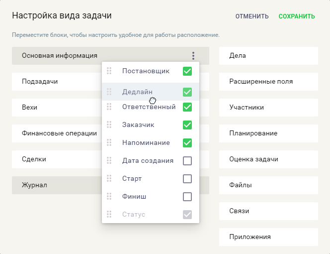 Настройка задач выполнить. Создать карточку с заданием. Главный блок телефона это. Как настроить карточку нвилео. Мегаплан иконка.