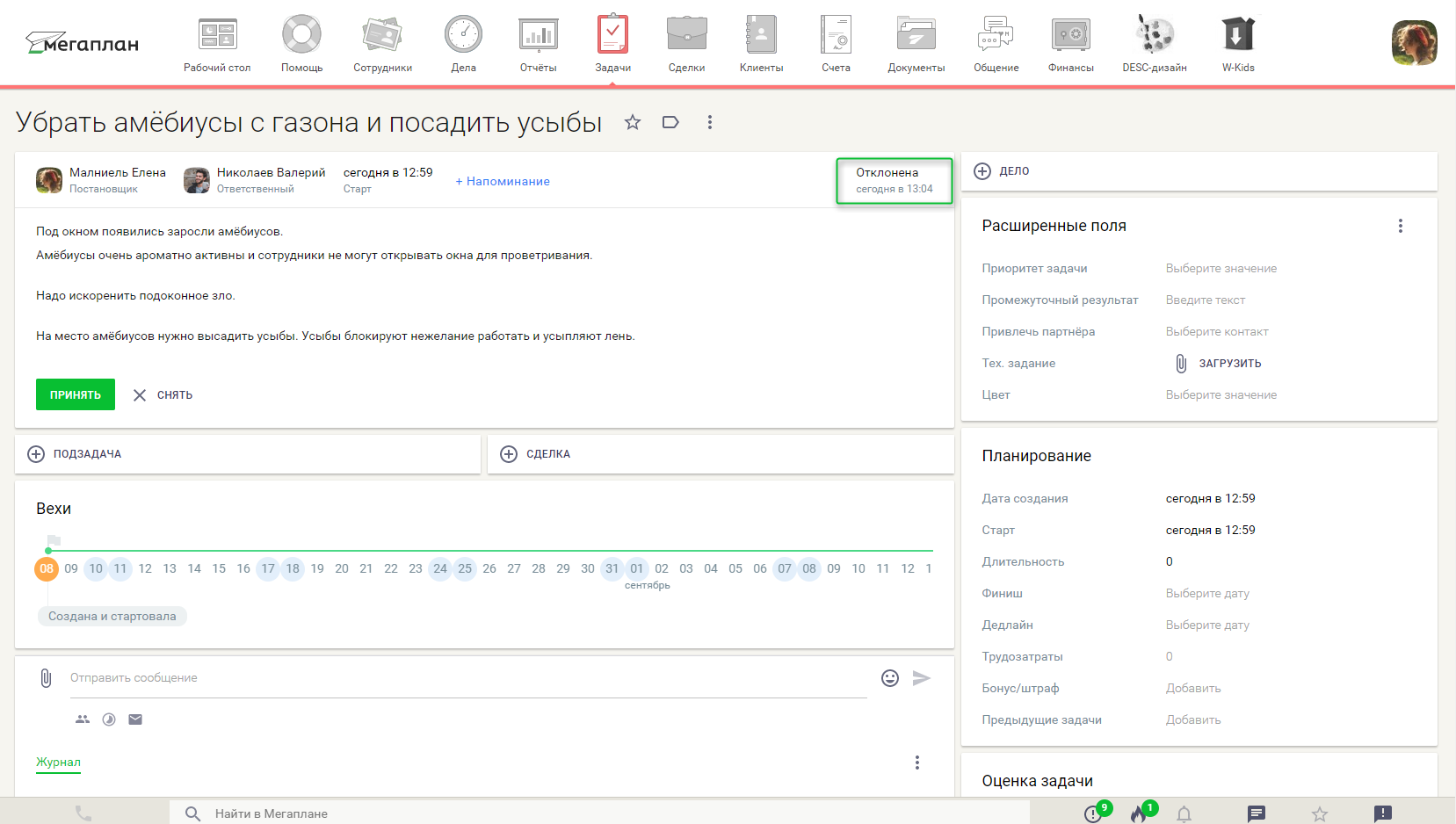 Работа со статусами задач в CRM Мегаплан