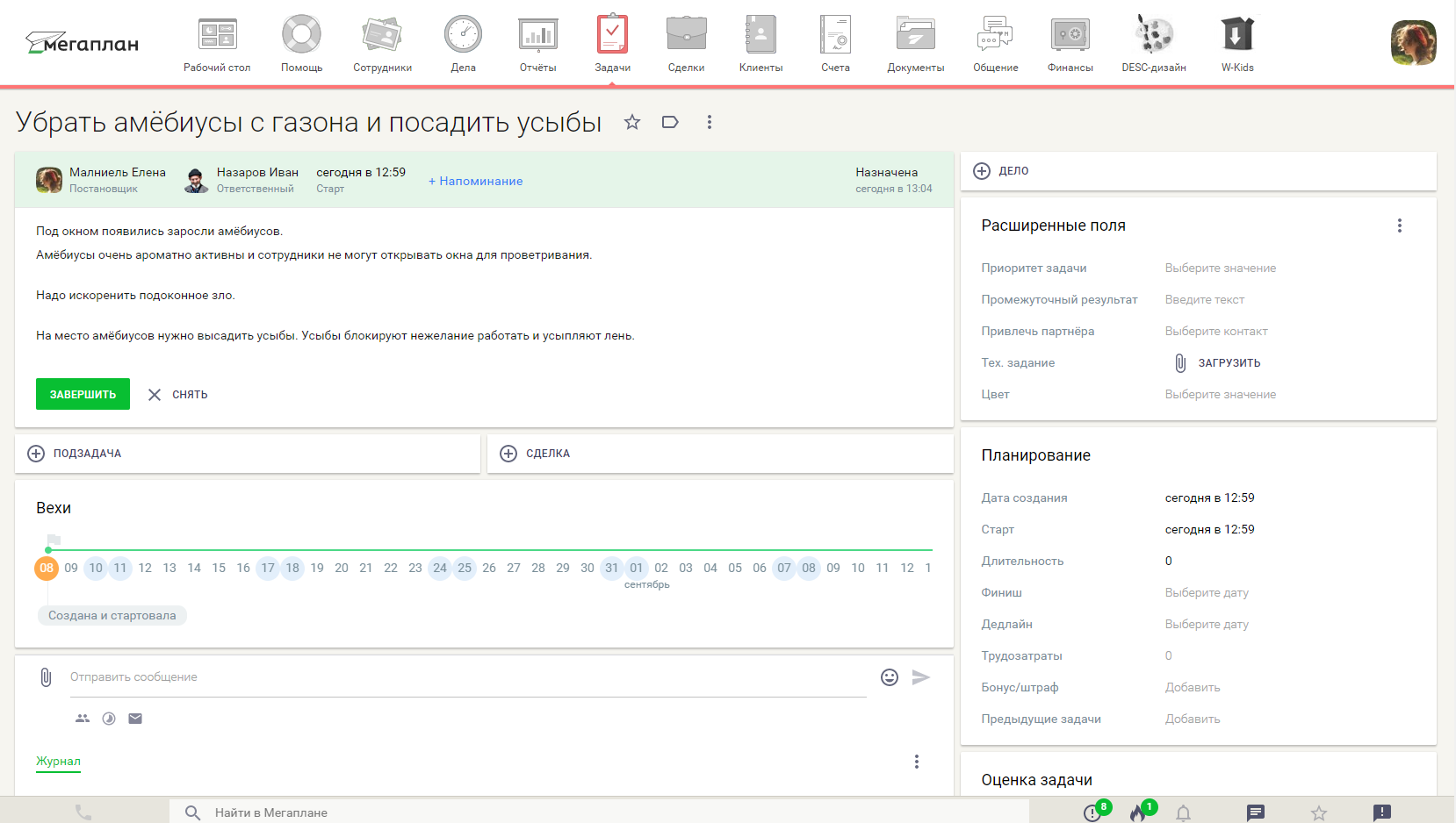 Работа со статусами задач в CRM Мегаплан