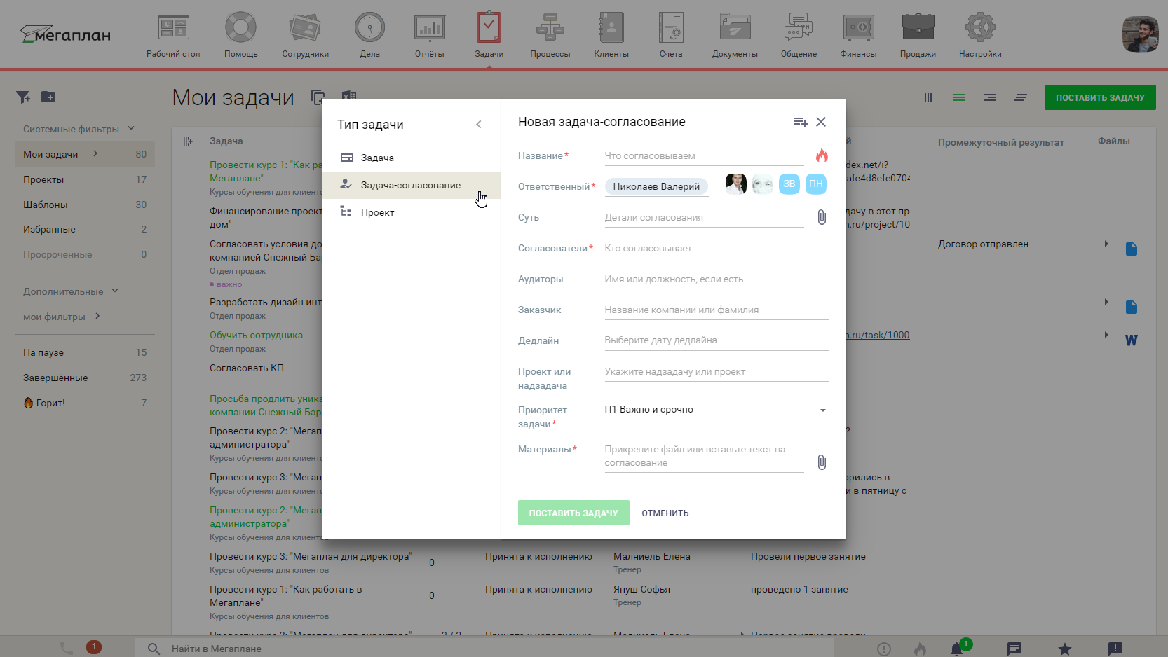 Согласование документов в модуле «Задачи» в CRM Мегаплан