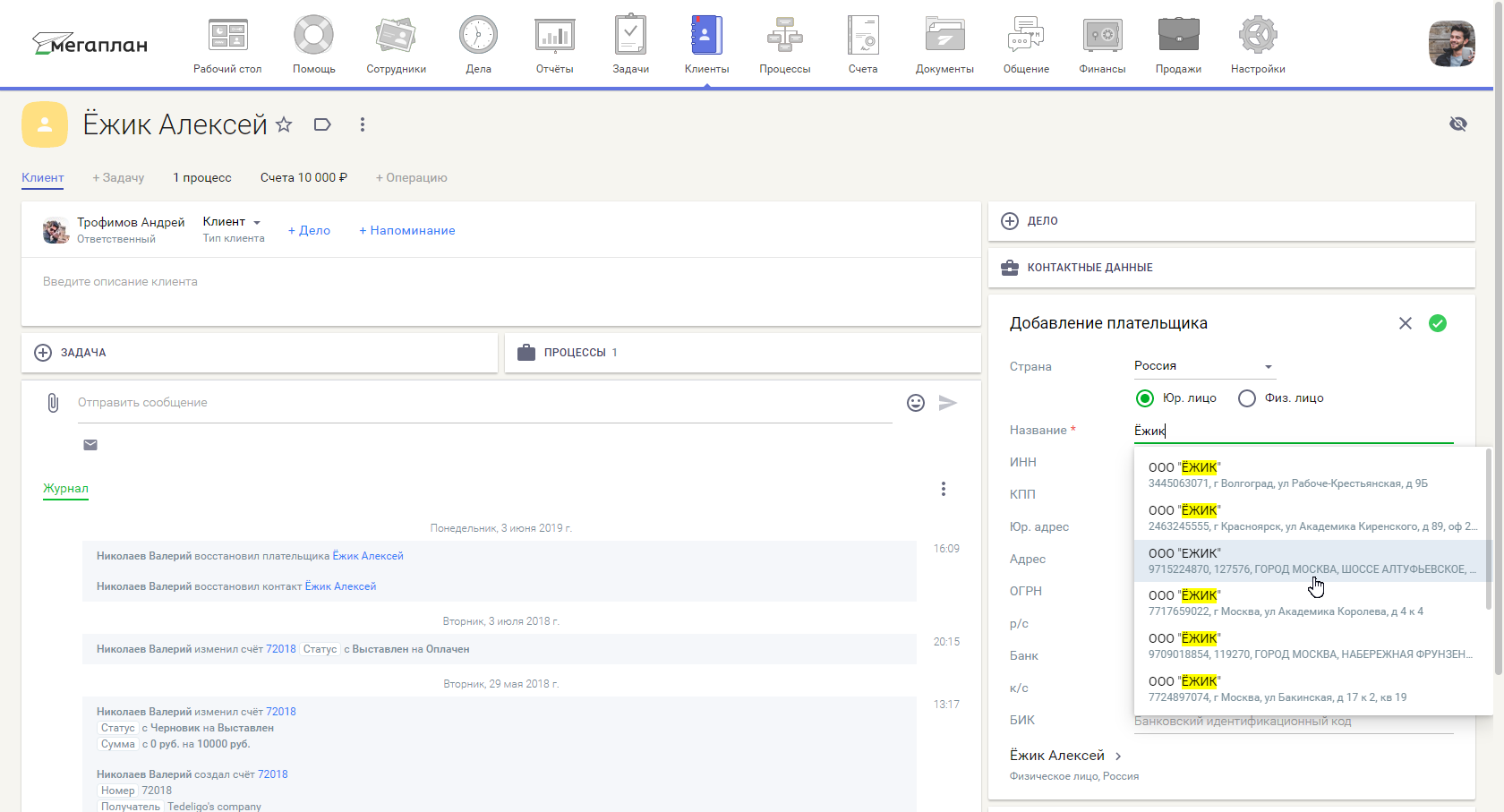 Обновления 2020 года в CRM Мегаплан