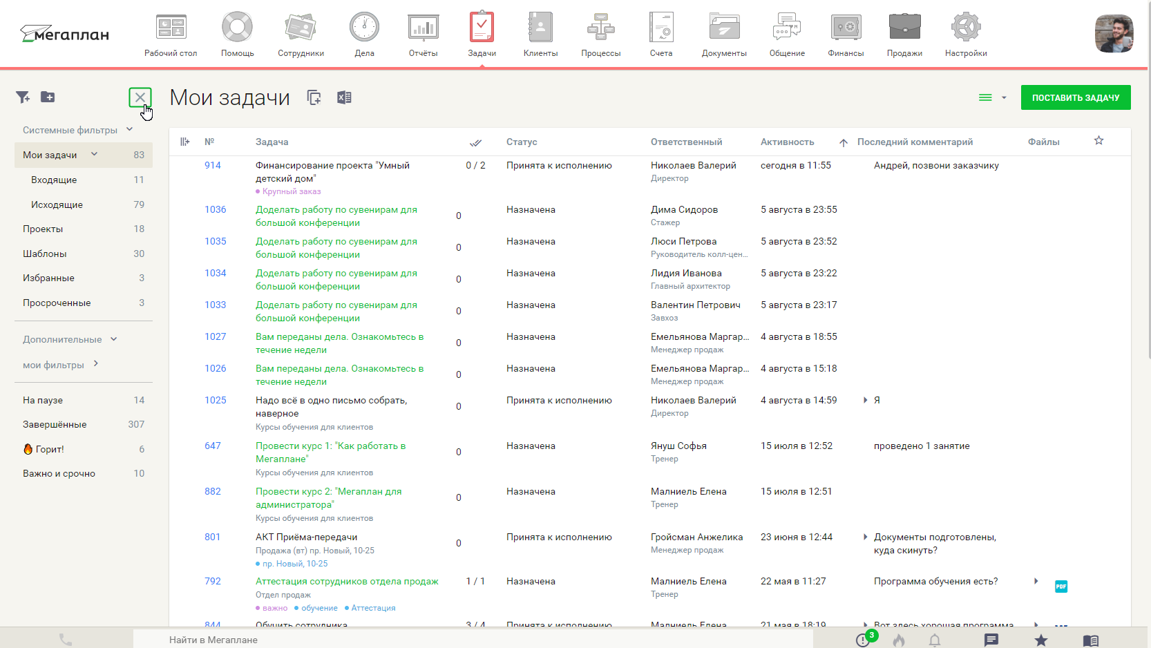 Фильтры задач в CRM Мегаплан