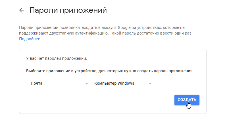 Как подключить почту в приложении