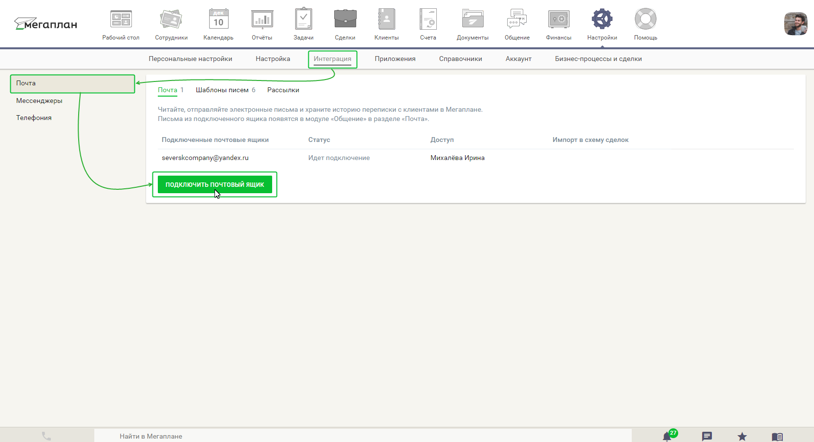 Настройка корпоративной почты билайн outlook