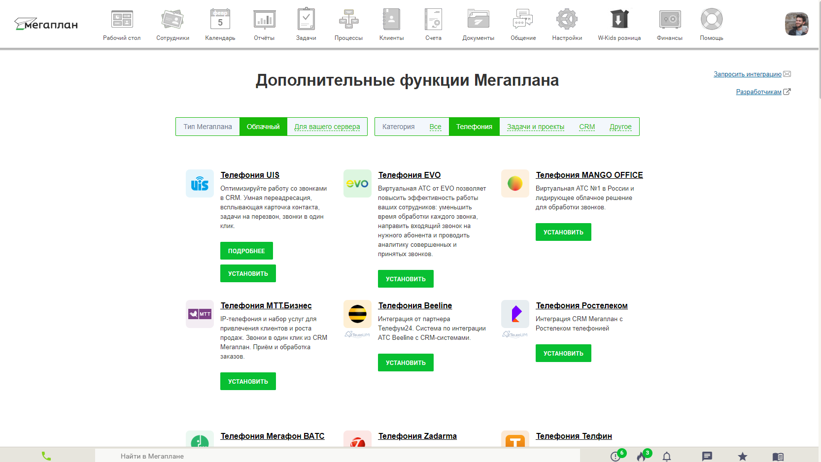 Интеграция с IP-телефонией в Мегаплане в CRM Мегаплан