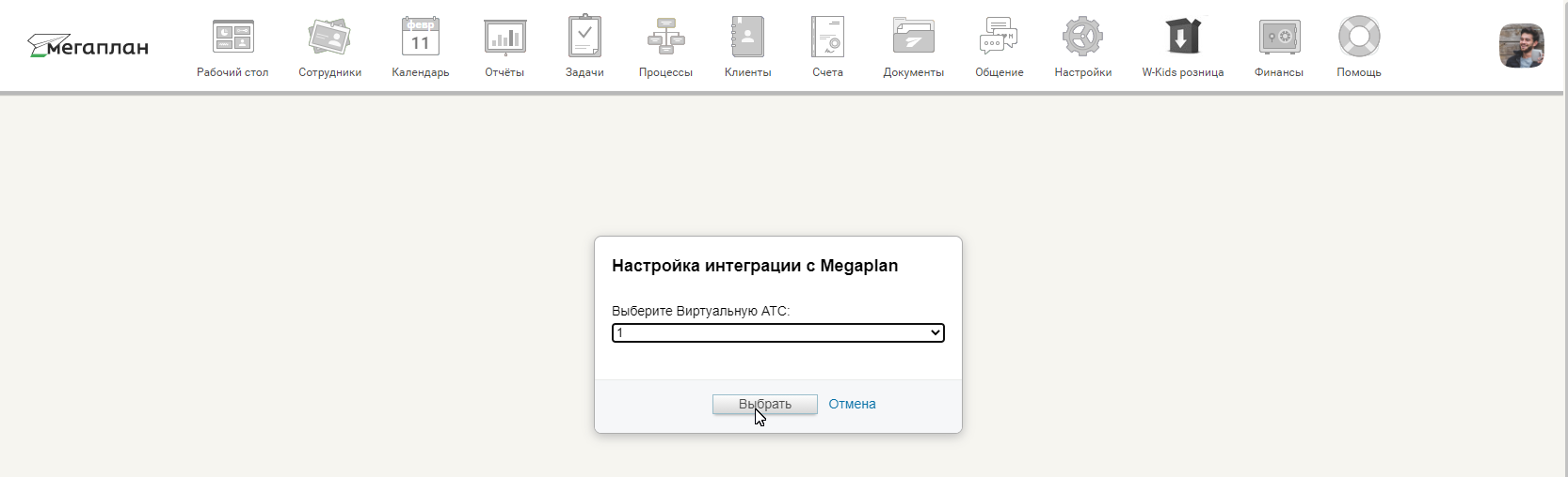 Интеграция с Mango Office в CRM Мегаплан