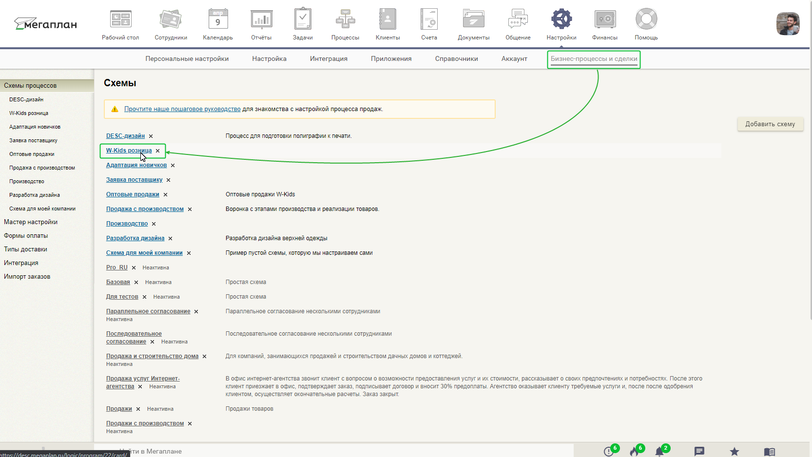 Использование поля «План-Факт» в процессах в CRM Мегаплан