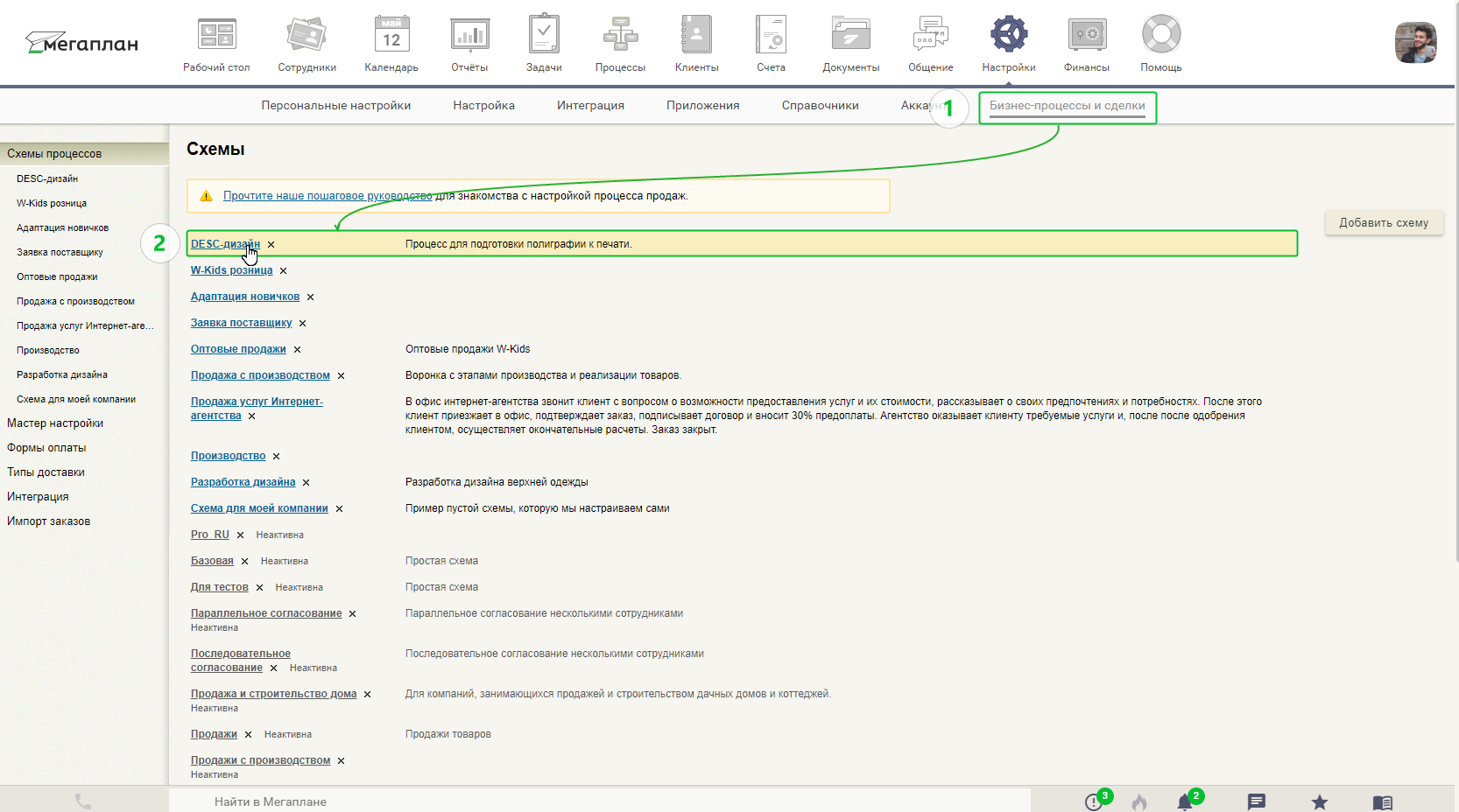 Импорт заказов через Мегапочту в CRM Мегаплан