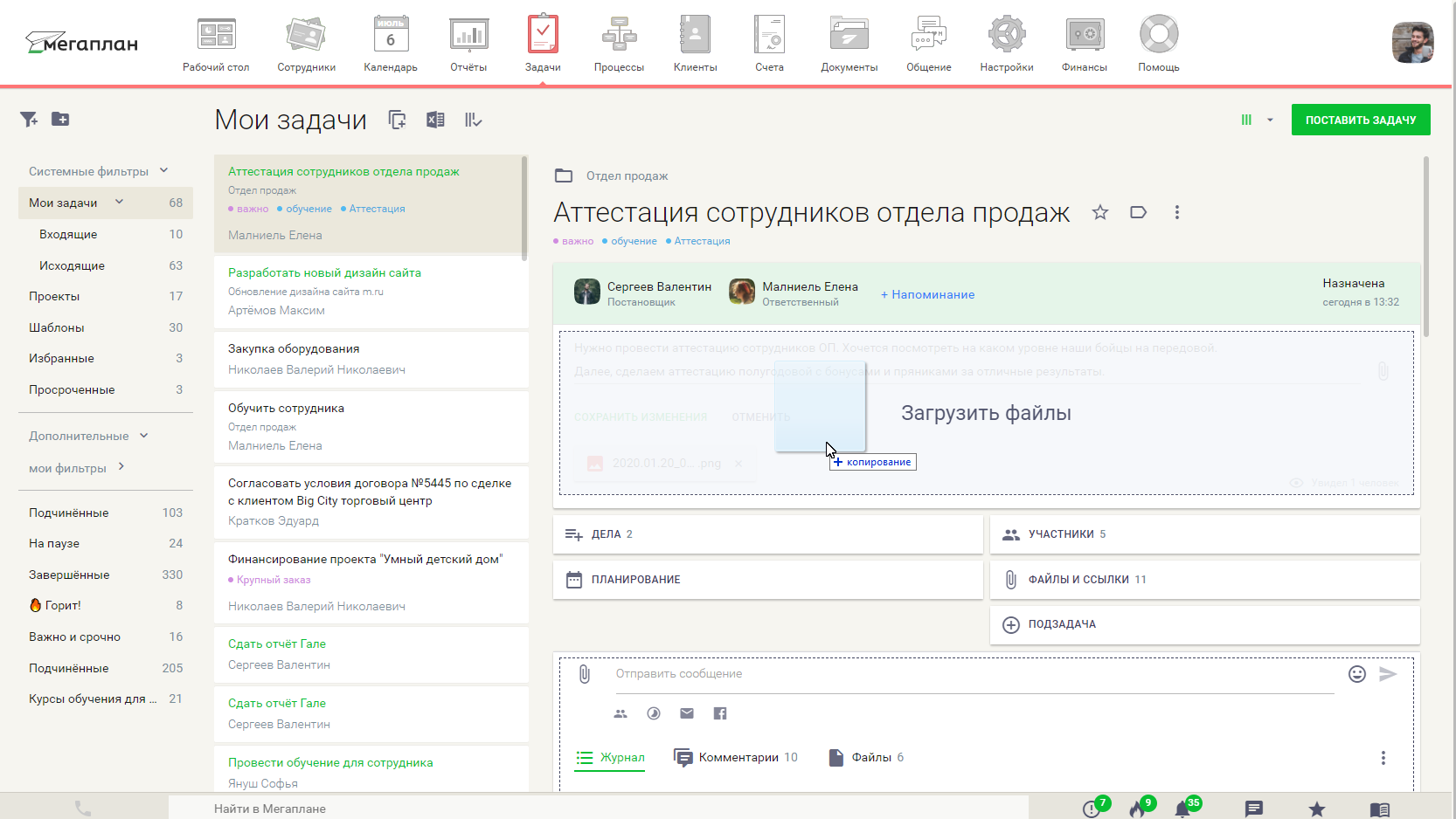 Работа с файлами, ссылками и аудио в задаче в CRM Мегаплан