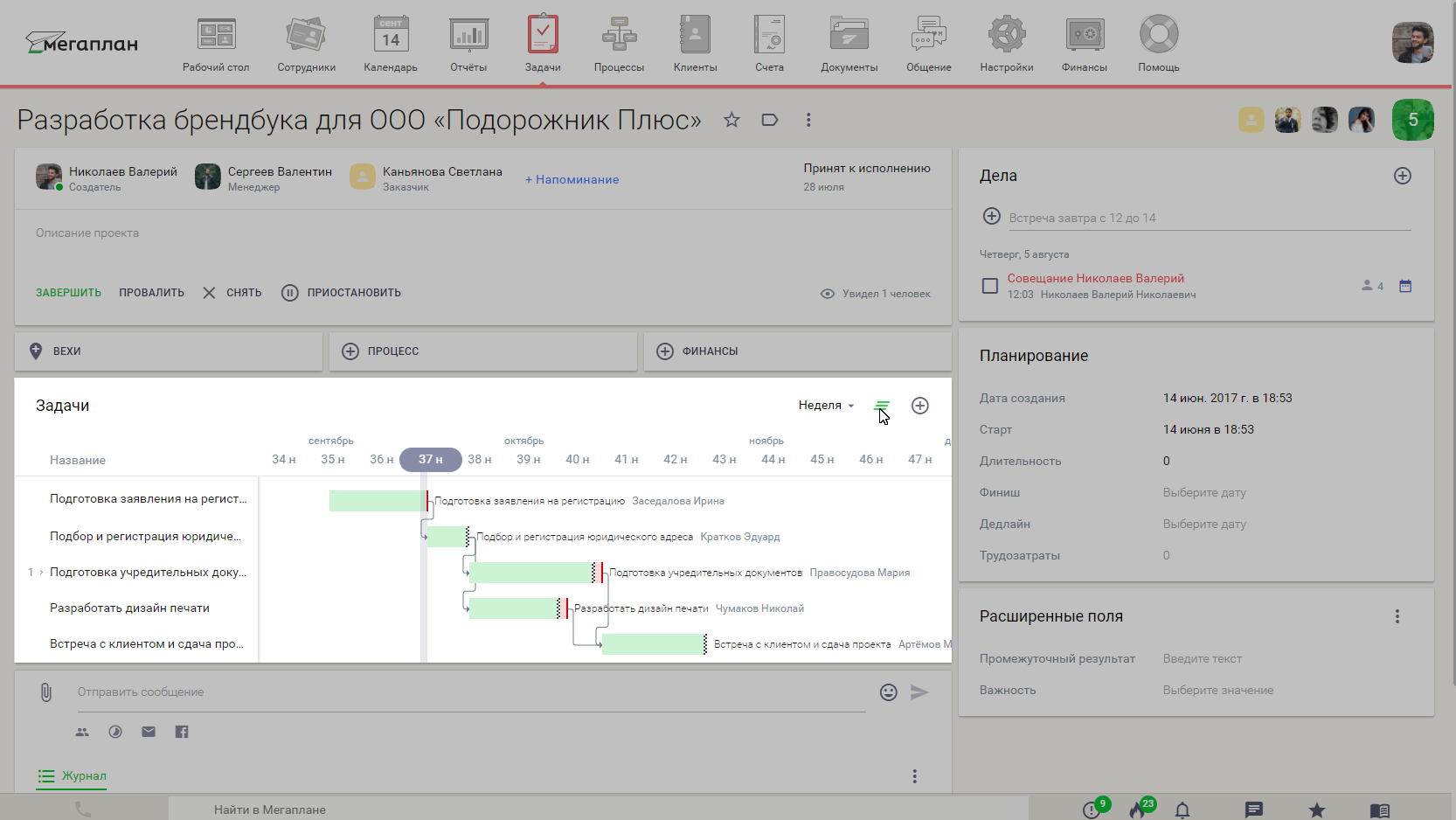 Управление проектами в CRM Мегаплан