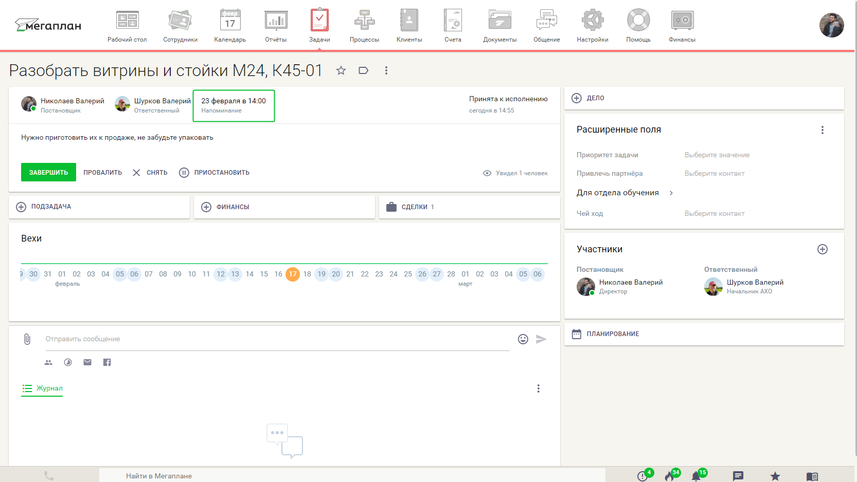 Обновления 2022 года в CRM Мегаплан