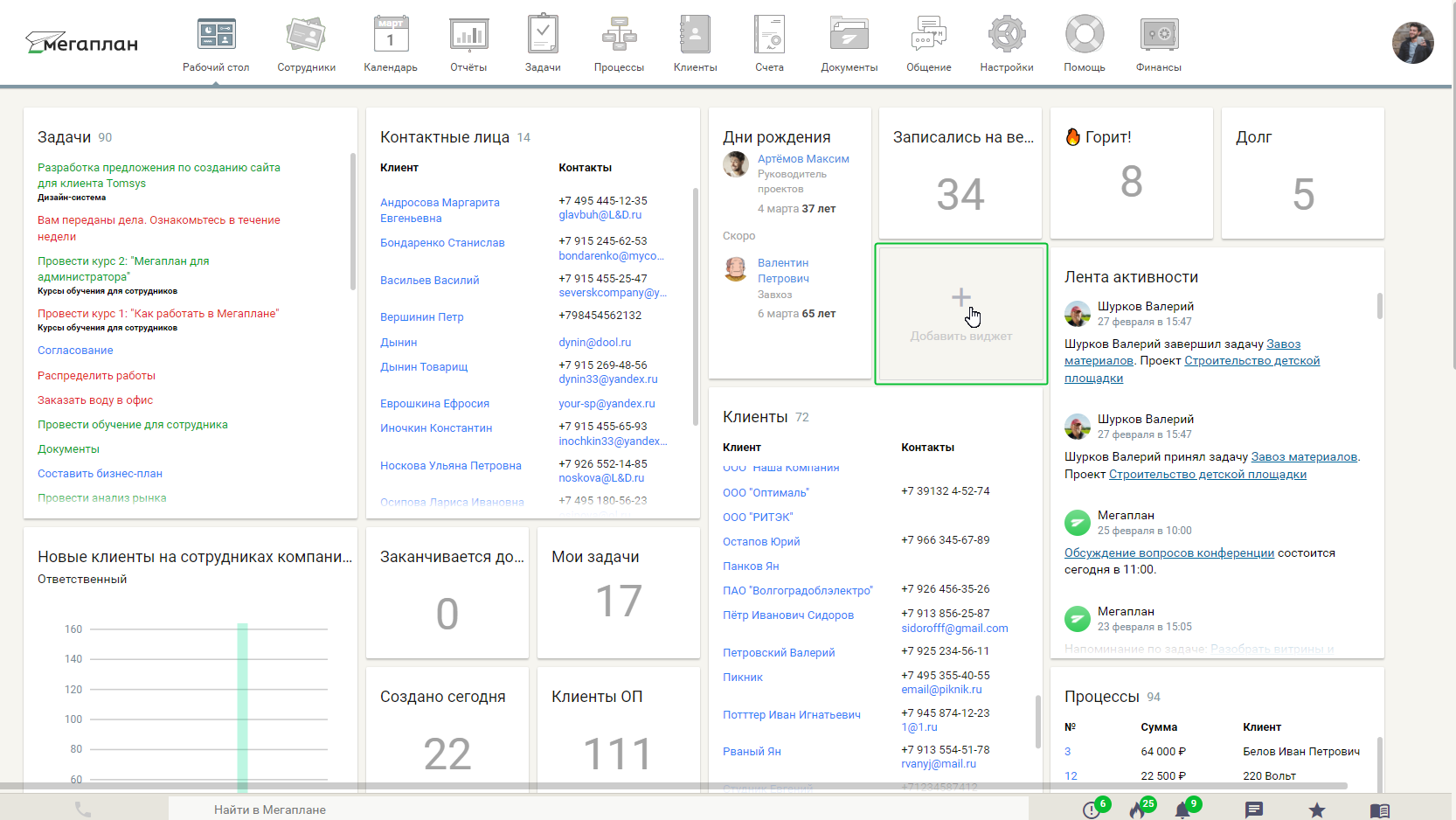 Инструкция по работе со старым рабочим столом Мегаплана в CRM Мегаплан