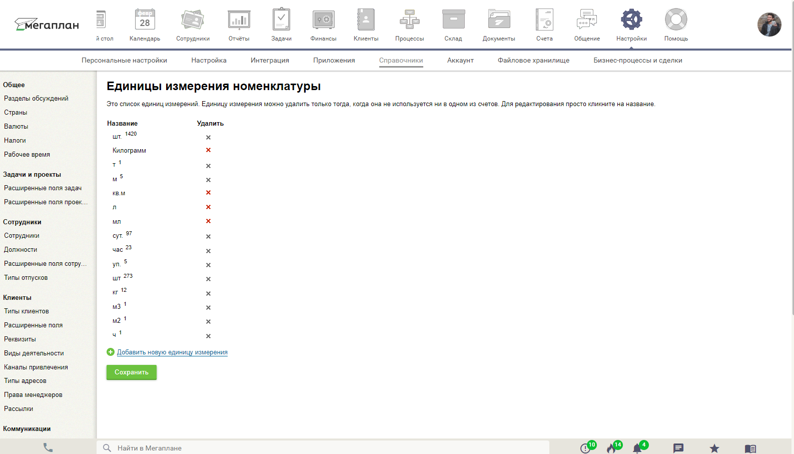 Единицы измерения номенклатуры в CRM Мегаплан