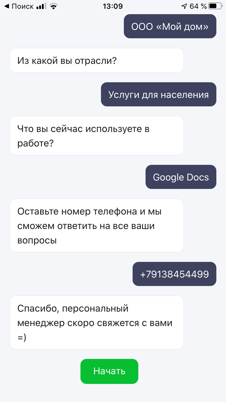 Регистрация в CRM Мегаплан