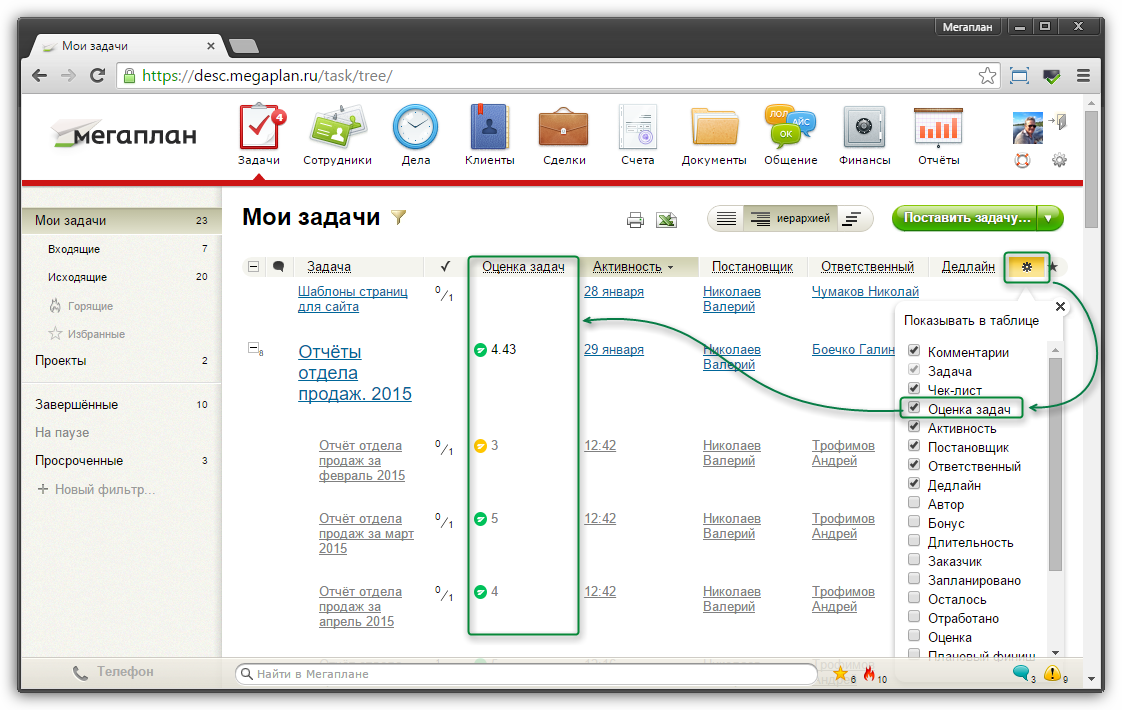 Мегаплан управление проектами