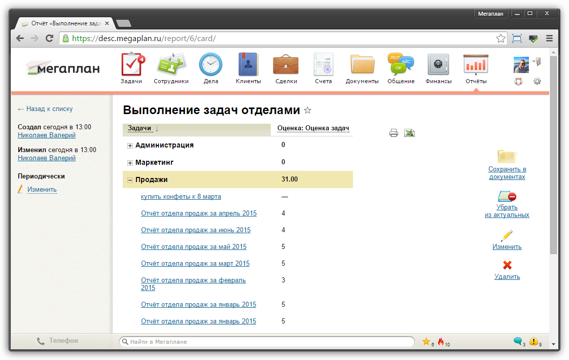 Как создать проект в мегаплане