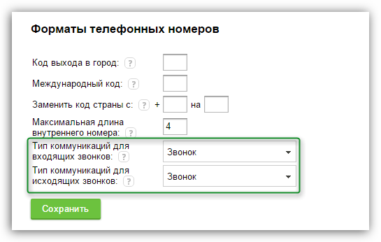 Код выхода. Формат телефона. Формат номера телефона. Формат телефонного номера. Формат телефонного номера в России.