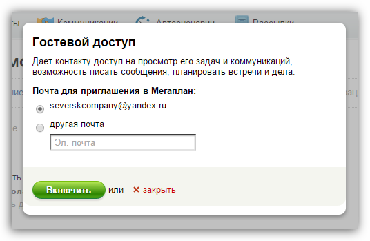 1 2 su. Гостевой доступ. Гостевой доступ в интернет. 1-2 Гостевой доступ Москва. Для чего предназначен гостевой доступ?.