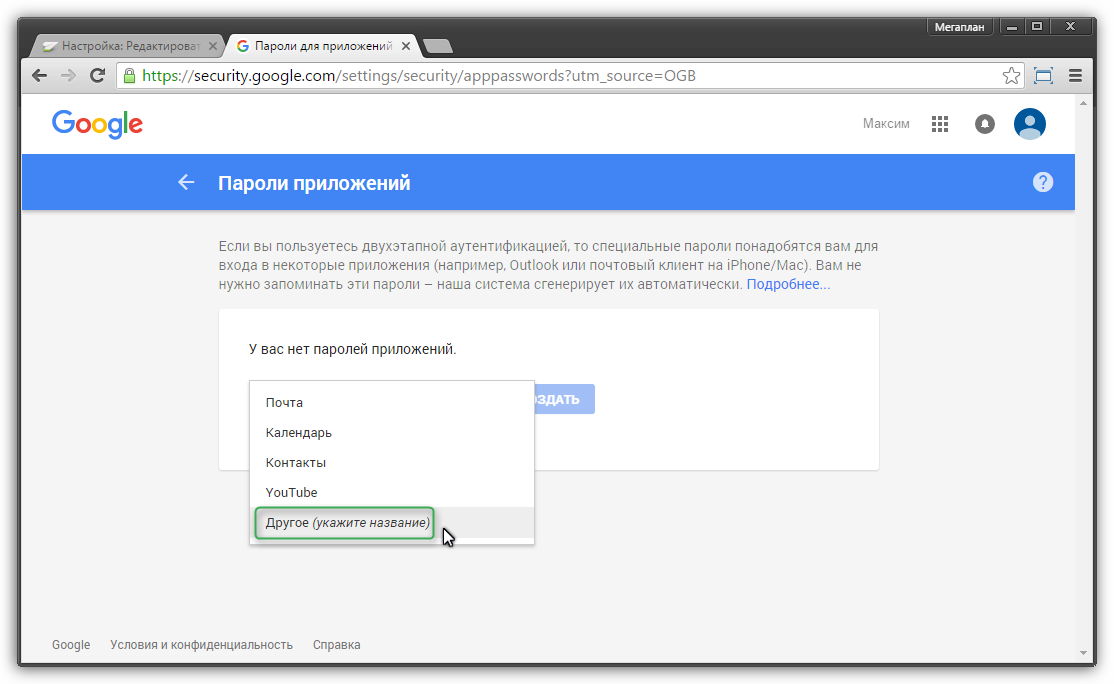 Вход в приложение по паролю. Какой пароль в приложении Google. Пример пароль для входа Adobe. Пароль для Максима в гугле.