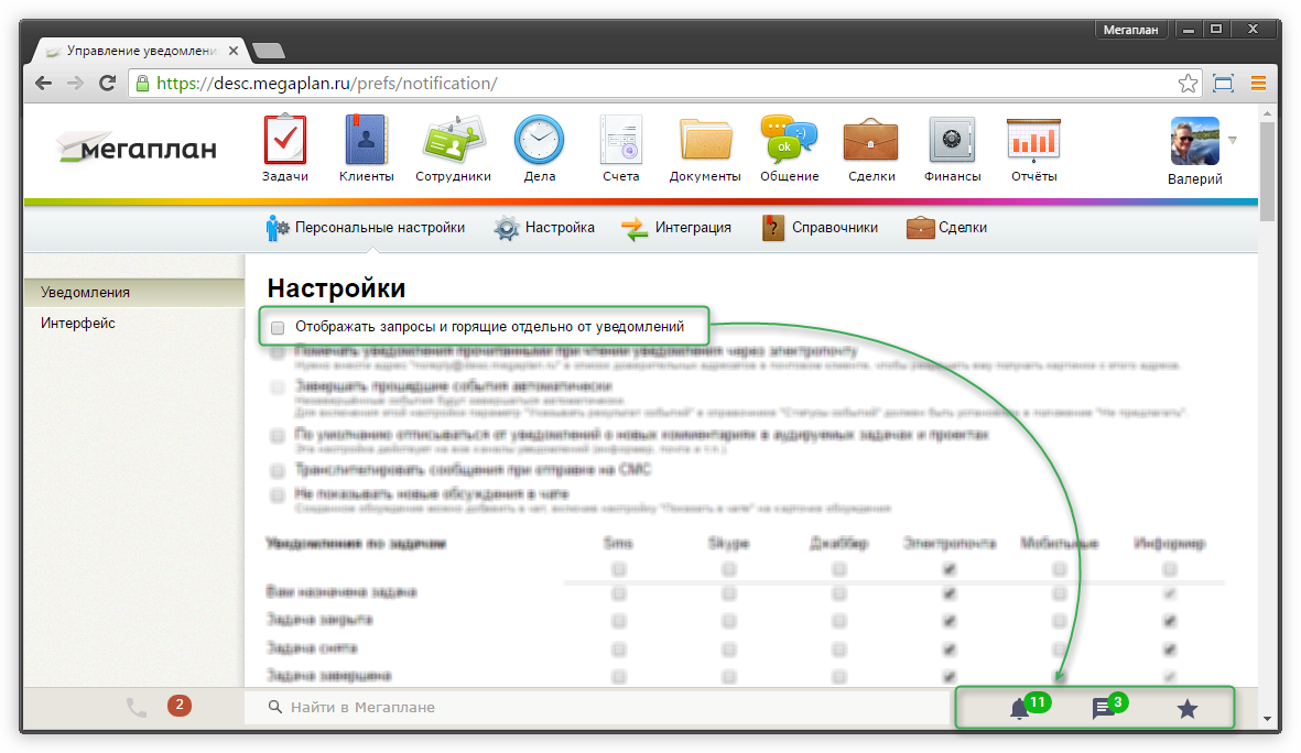 Мегаплан управление проектами