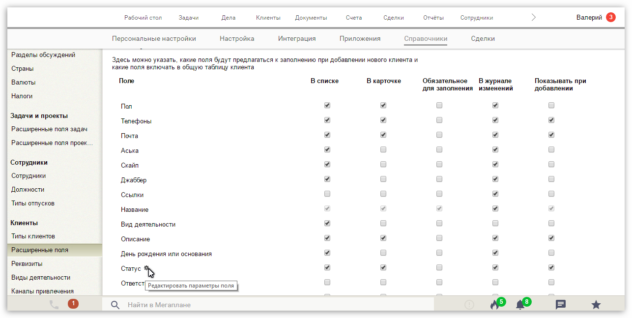 Статус клиента. Статусы клиентов. Статусы клиентов в продажах. Примеры статусов клиентов. Статус покупателя.