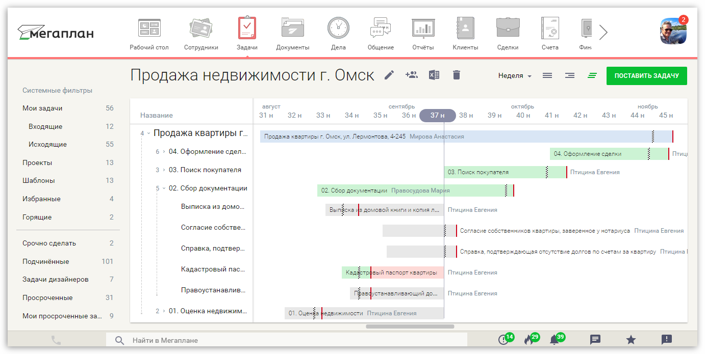 Мегаплан диаграмма ганта