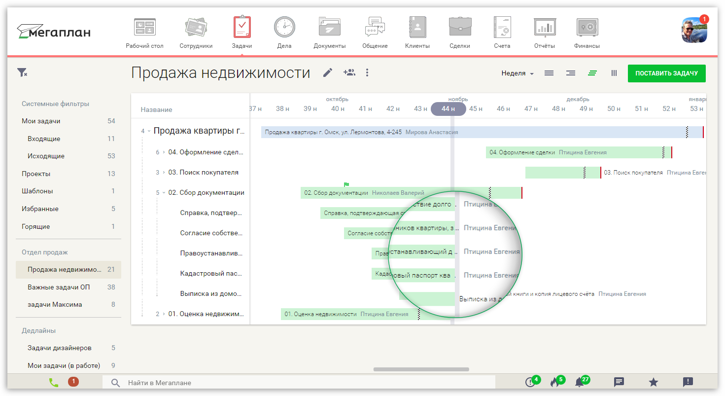 Мегаплан управление проектами