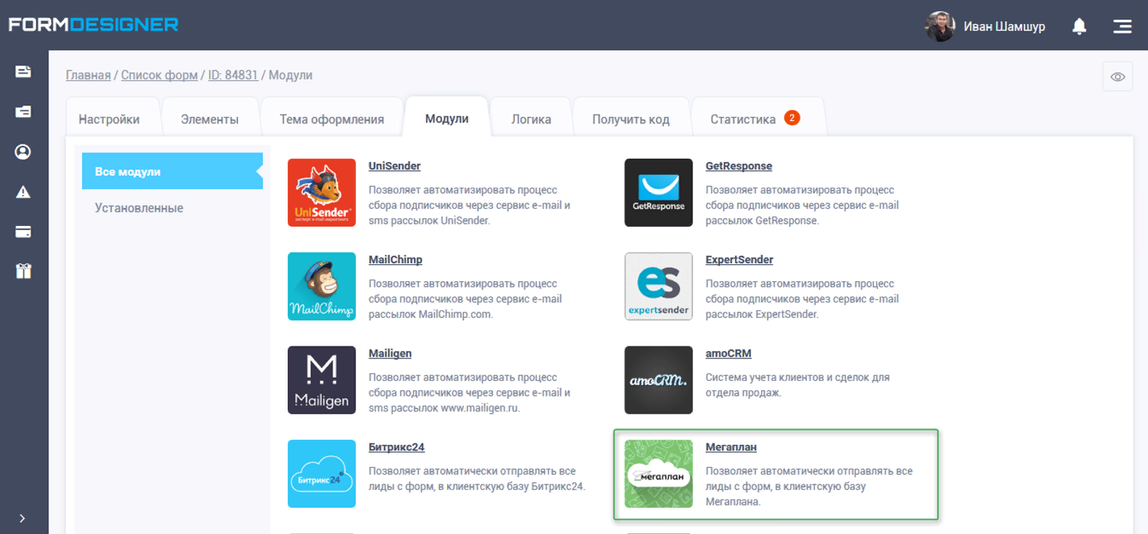 Добавь модуль. Mailigen Интерфейс. EXPERTSENDER Интерфейс. Битрикс 24 интеграция с почтой. Интеграция битрикс24 с сервисами аналитики.
