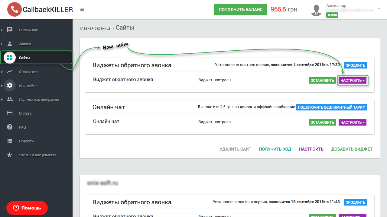 Топ сервисов обратного звонка для вашего сайта | Блог 9267887.ru