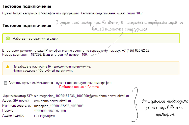 Подключи пробную версию